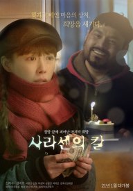 Меч сарацинов