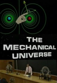 Механическая вселенная