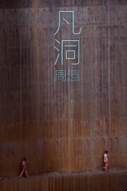 Мирская пещера