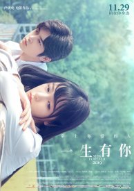 Мисс Навсегда