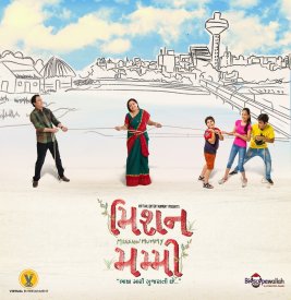 Миссия — мамуля