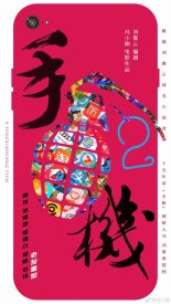 Мобильник 2