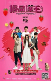 Мода вместе