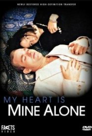 Моё сердце только моё!