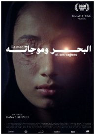 Море и его волны