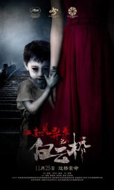 Мост в облаках