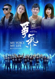 Мой голос и моя жизнь вернулись