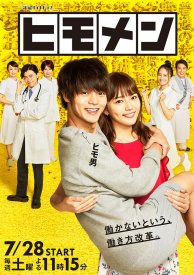 Мой парень — бездельник