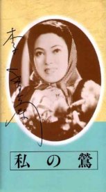 Мой соловей