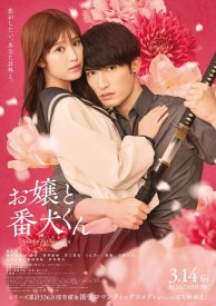 Мой телохранитель