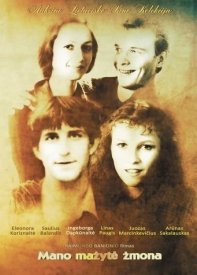 Моя маленькая жена