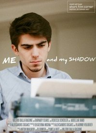 Моя тень и я