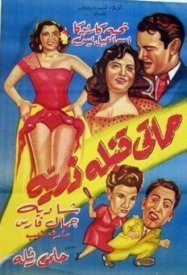 Моя взрывная тёща