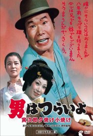 Мужчине живётся трудно: Восход и багряный закат Торадзиро