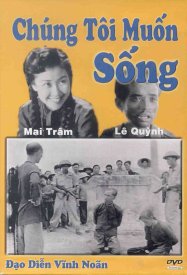 Мы хотим жить