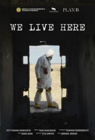 Мы здесь живём