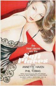 Мягкие места