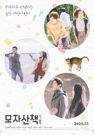 На прогулке