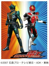 Наездник в маске Ден-О. Я родился!