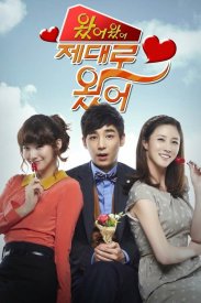 Наконец-то ты пришёл