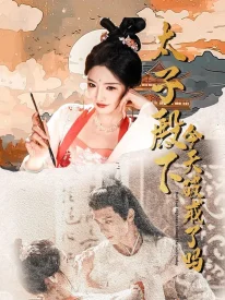 Нарушил ли его королевское высочество сегодня правила?