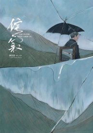 Нас понесёт вода