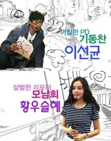 Наши странные отношения