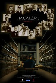Наследие. Марий Эл