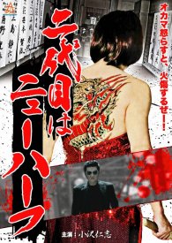 Наследник клана – транс-женщина