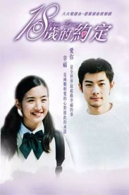 Настоящая любовь