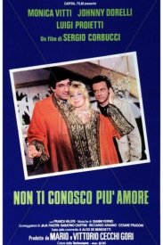 Не хочу тебя больше знать, любимый