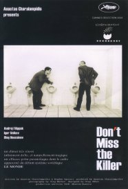 Не упусти киллера