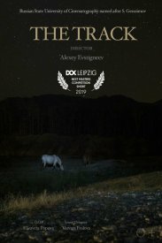 Не за горами