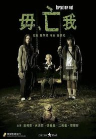 Не забывай меня