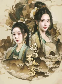 Не злите принцессу