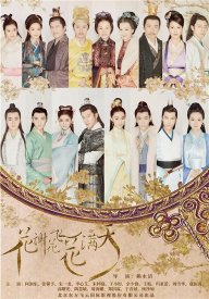 Небеса в лепестках увядших цветов