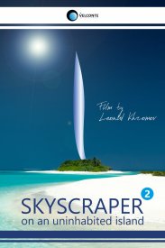 Небоскреб на необитаемом острове 2