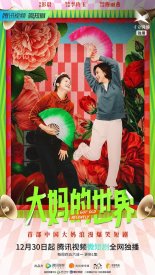 Недавно постарев