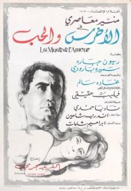 Немой и любовь