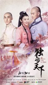 Непревзойдённый