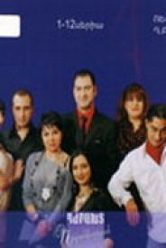 Несчастливое счастье