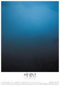 Несовершеннолетняя