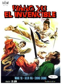 Неуязвимый