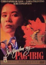 Неверная жена