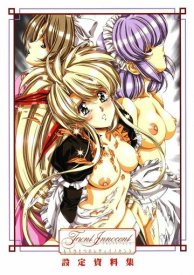 Невинный вид