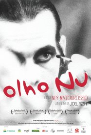 Невооруженный глаз