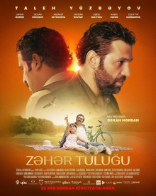 Невыносимый