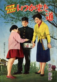 Незабываемая тропинка