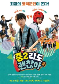 Ничего страшного, если у тебя переходный возраст