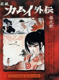 Ниндзя Камуи